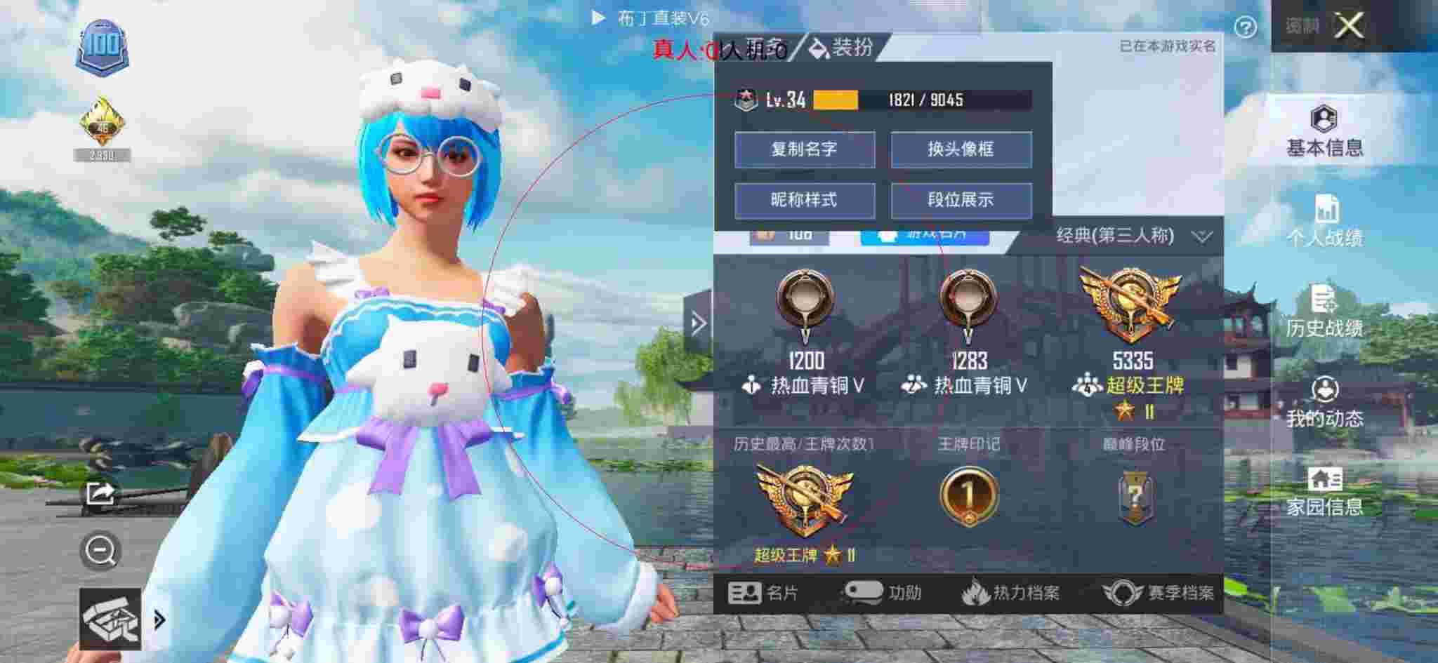 和平精英透视自瞄 - 和平精英怎么选择举报外挂辅助预览图